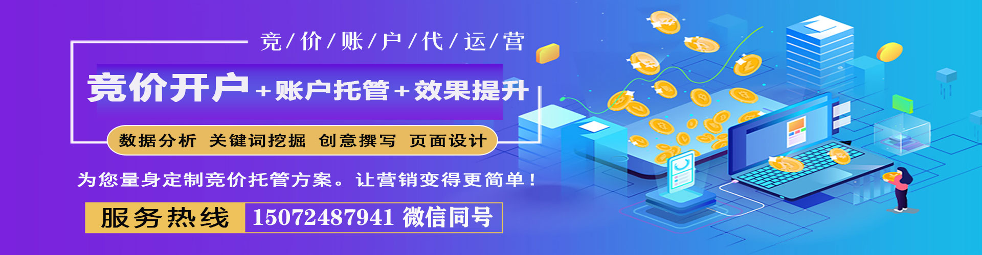 申扎网络推广开户
